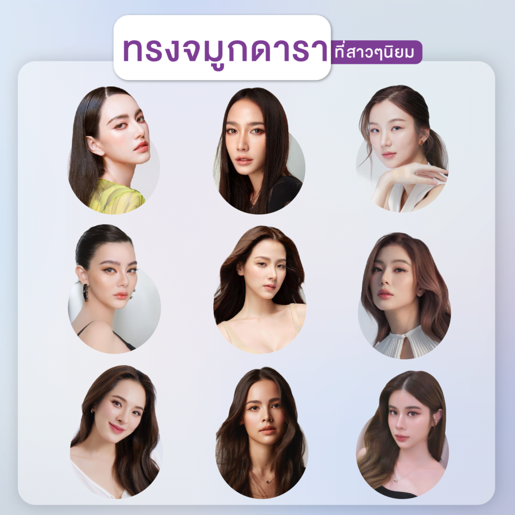 ทรงจมูก, ทรงจมูกสวย, ทรงจมูกเกาหลี, ทรงจมูกธรรมชาติ, ทรงจมูกสันสโลปปลายพุ่ง, ศัลยกรรมจมูก, ศัลยกรรมจมูก รีวิว, เสริมจมูก, เสริมจมูกที่ไหนดี, เสริมจมูกราคา, รีวิว เสริมจมูก, เสริมจมูก รีวิว, ทำจมูก, ทำจมูก รีวิว, เสริมจมูก Close, เสริมจมูก Semi Open, เสริมจมูก Open, เสริมจมูก โอเพ่น, ซิลิโคนจมูก, จมูก Open, รีวิวเสริมจมูกโอเพ่น, รีวิวเสริมจมูก Open

