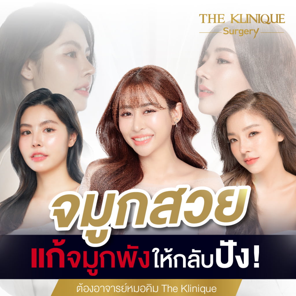 ทรงจมูก, ทรงจมูกสวย, ทรงจมูกเกาหลี, ทรงจมูกธรรมชาติ, ทรงจมูกสันสโลปปลายพุ่ง, ศัลยกรรมจมูก, เสริมจมูก, เสริมจมูกที่ไหนดี, เสริมจมูกราคา, รีวิว เสริมจมูก, ทำจมูก, ทำจมูก รีวิว,เสริมจมูก Semi Open, เสริมจมูก Open, เสริมจมูก โอเพ่น, ซิลิโคนจมูก, จมูกOpen, รีวิวเสริมจมูกโอเพ่น, รีวิวเสริมจมูก Open
