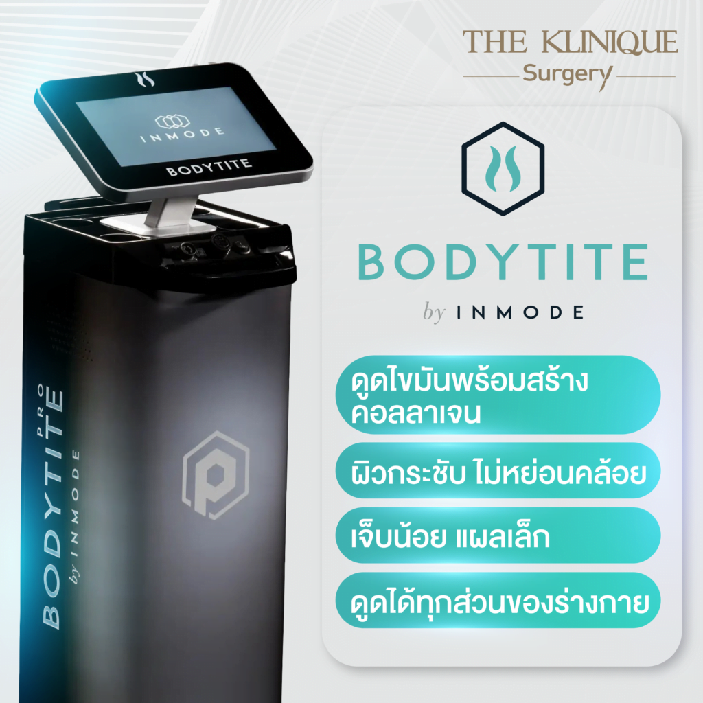Liposuction, Sculpting,Xshape,Lipo, ศัลยกรรมดูดไขมัน, ดูดไขมัน,คลินิกดูดไขมัน,ดูดไขมันเฉพาะส่วน,ดูดไขมันเหนียง,ดูดไขมันหน้าท้อง,ดูดไขมันรีวิว, รีวิวดูดไขมัน, รีวิวดูดไขมันหน้าท้อง,ดูดไขมันต้นแขน, ดูดไขมันต้นขา,ดูดไขมันน่อง, ลดความอ้วน, ดูดไขมันที่ไหนดี, ดูดไขมันราคา, ดูดไขมันทั้งตัว