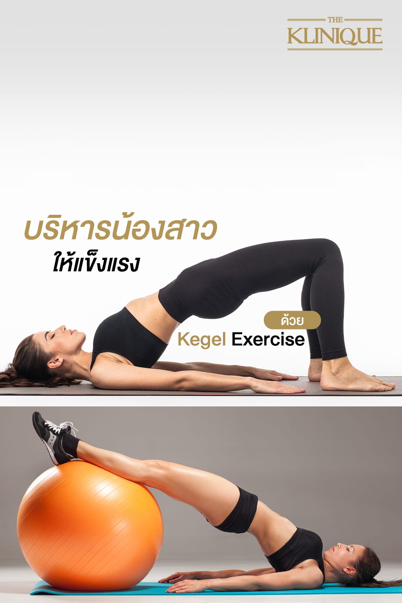 Steph Kegels: Beyond The Kegel - t95ozbc