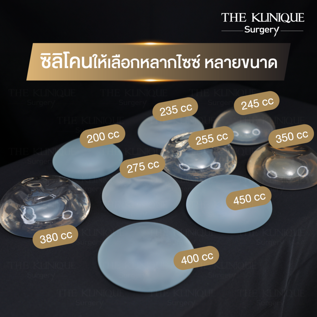 ทำหน้าอก, เสริมหน้าอก, ศัลยกรรมหน้าอก, เสริมหน้าอกที่ไหนดี, แก้หน้าอก, แก้หน้าอกที่ไหนดี, เสริมหน้าอกราคา, แก้หน้าอก ราคา, รีวิวแก้หน้าอก, รีวิวเสริมหน้าอก, แก้หน้าอกไม่เท่ากัน, ทำหน้าอก, ทำนม, ซิลิโคนหน้าอก