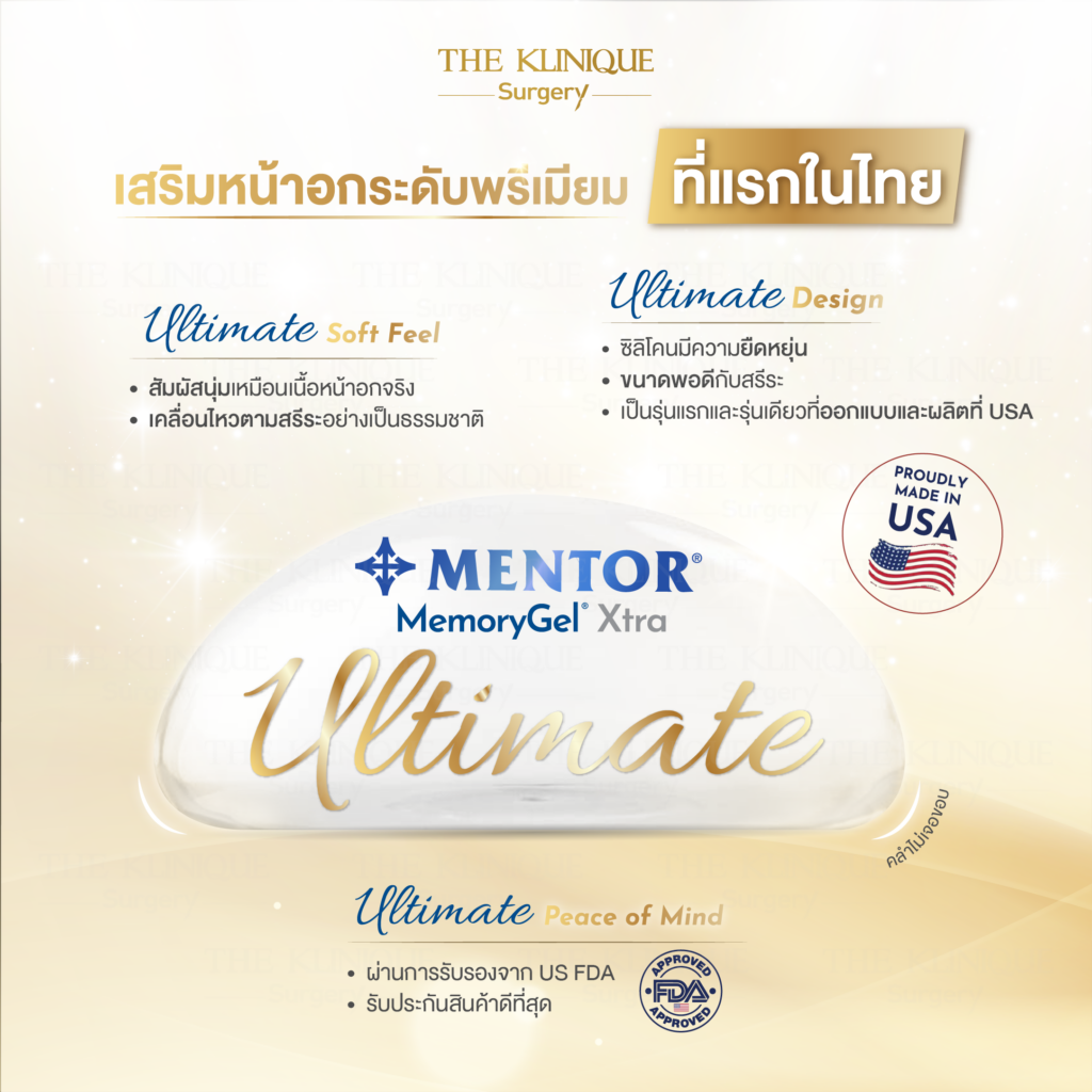 ทำหน้าอก, เสริมหน้าอก, ศัลยกรรมหน้าอก, เสริมหน้าอกที่ไหนดี, แก้หน้าอก, แก้หน้าอกที่ไหนดี, เสริมหน้าอกราคา, แก้หน้าอก ราคา, รีวิวแก้หน้าอก, รีวิวเสริมหน้าอก, แก้หน้าอกไม่เท่ากัน, ทำหน้าอก, ทำนม, ซิลิโคนหน้าอก