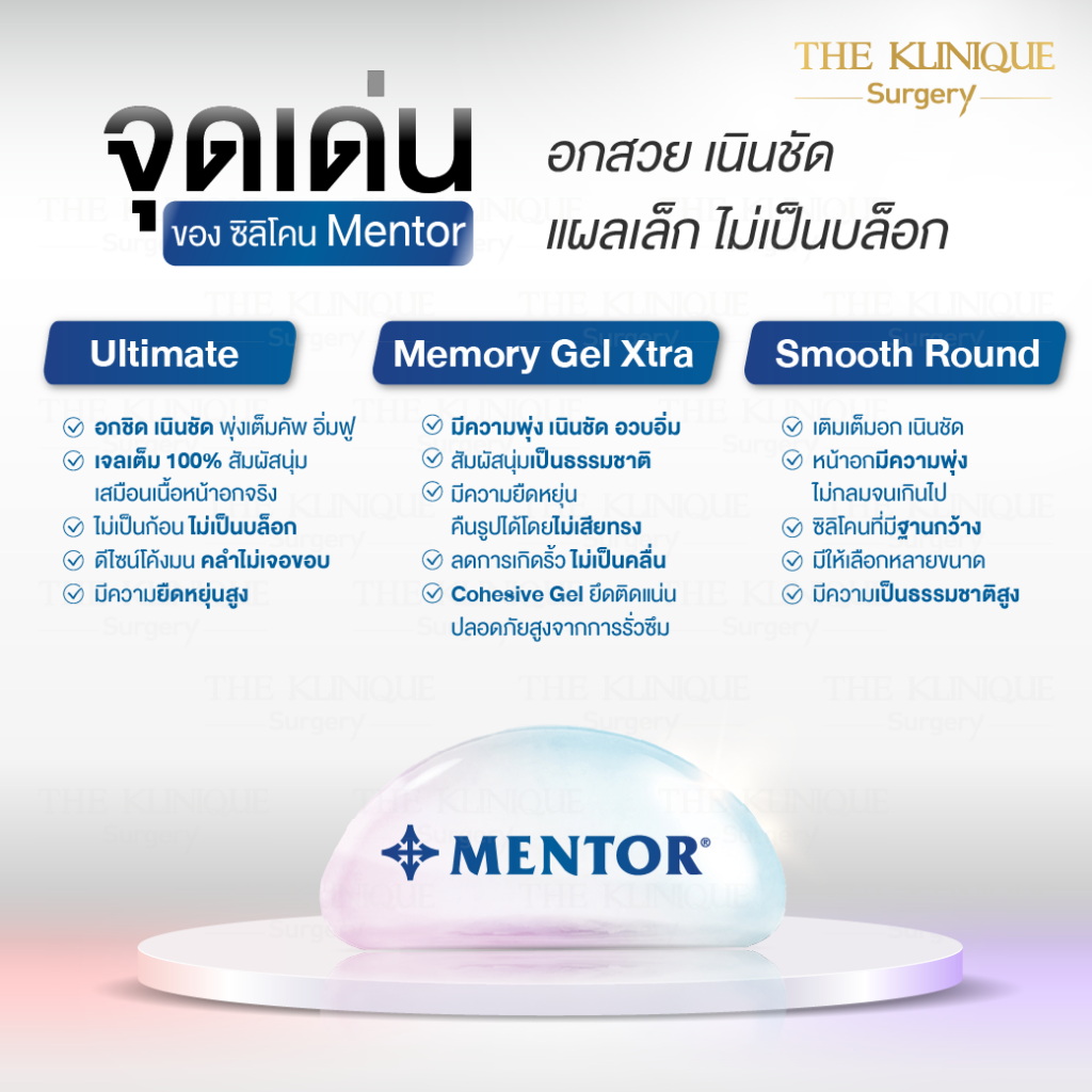 เสริมหน้าอก, ศัลยกรรมหน้าอก, เสริมหน้าอกที่ไหนดี, แก้หน้าอก, แก้หน้าอกที่ไหนดี, เสริมหน้าอกราคา, แก้หน้าอก ราคา, รีวิวแก้หน้าอก, รีวิวเสริมหน้าอก, แก้หน้าอกไม่เท่ากัน, ทำหน้าอก, ทำนม, ซิลิโคนหน้าอก