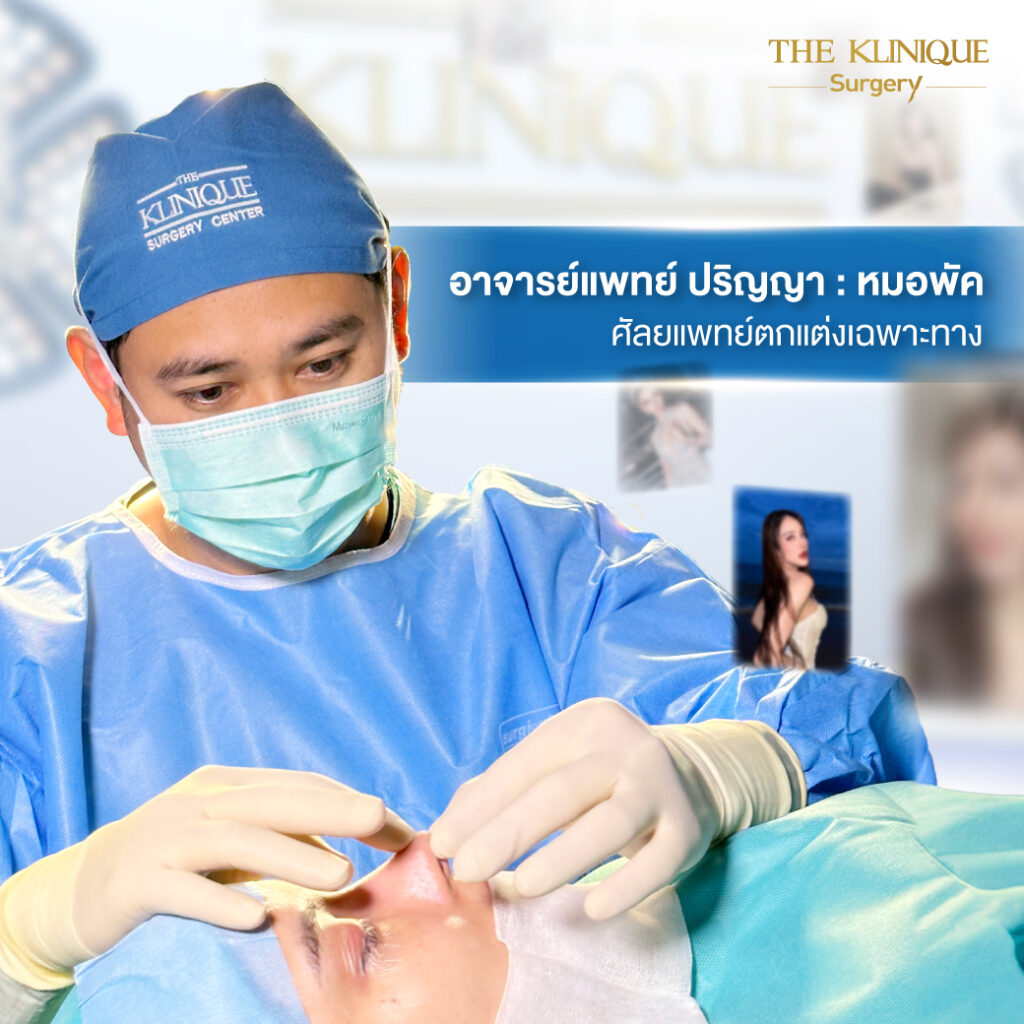 ดึงหน้า, ศัลยกรรมดึงหน้า,ดึงหน้าย้อนวัย, ดึงหน้าที่ไหนดี, ผ่าตัดดึงหน้า, ยกคิ้ว, ยกหางตา, ดึงหน้าดารา, ดึงหน้ารีวิว, Facelift, Endotine, ยกคิ้ว Endotine,ยกคิ้ว รีวิว, ยกคิ้วส่องกล้อง, ยกคิ้วที่ไหนดี,ศัลยกรรมยกคิ้ว
