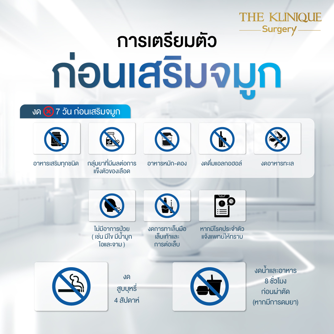 ศัลยกรรมจมูก, เสริมจมูก, เสริมจมูกที่ไหนดี, เสริมจมูกราคา, รีวิว เสริมจมูก, ทำจมูก, ทำจมูก รีวิว,เสริมจมูก Semi Open, เสริมจมูก Open, เสริมจมูก โอเพ่น, ซิลิโคนจมูก, จมูกOpen, รีวิวเสริมจมูกโอเพ่น, รีวิวเสริมจมูก Open, ทรงจมูก, ทรงจมูกสวย, ทรงจมูกเกาหลี, ทรงจมูกธรรมชาติ, ทรงจมูกสันสโลปปลายพุ่ง,รีวิวจมูกOpen, หลังเสริมจมูก