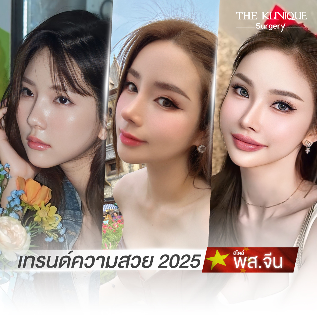 จมูก พส. จีน, หน้า พส จีน, พส จีน, V-Line, หน้า V-Line
