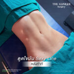 Liposuction, Sculpting,Xshape,Lipo, ศัลยกรรมดูดไขมัน, ดูดไขมัน,คลินิกดูดไขมัน,ดูดไขมันเฉพาะส่วน,ดูดไขมันเหนียง,ดูดไขมันหน้าท้อง,ดูดไขมันรีวิว, รีวิวดูดไขมัน, รีวิวดูดไขมันหน้าท้อง,ดูดไขมันต้นแขน, ดูดไขมันต้นขา,ดูดไขมันน่อง, ลดความอ้วน, ดูดไขมันที่ไหนดี, ดูดไขมันราคา, ดูดไขมันทั้งตัว, รีวิว ดูดไขมันต้นขา, ดูดไขมันขา