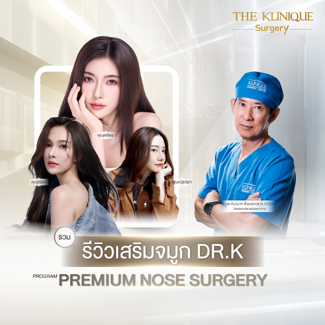 เสริมจมูก, ศัลยกรรมจมูก, ศัลยกรรมจมูก รีวิว, รีวิว เสริมจมูก, ศัลยกรรมจมูกมีกี่แบบ, เสริมจมูกที่ไหนดี, เสริมจมูกโอเพ่น, เสริมจมูกราคา, รีวิวเสริมจมูก, ทำจมูก, ทำจมูก รีวิว, รีวิวทำจมูก, รีวิว ศัลยกรรมจมูก, ซิลิโคนจมูก, แก้จมูก, แก้จมูก รีวิว, รีวิวแก้จมูก, แก้จมูกที่ไหนดี, เสริมจมูก Close, เสริมจมูก semi open, จมูก open, เสริมจมูก Open ที่ไหนดี, รีวิว เสริมจมูก Open, เสริมจมูกโอเพ่น, เสริมจมูกโอเพ่นที่ไหนดี, ทรงจมูก, ทรงจมูกสวย, ทรงจมูกเกาหลี, ทรงจมูกธรรมชาติ, ทรงจมูกสโลปปลายพุ่ง, ทรงจมูกผู้ชาย
