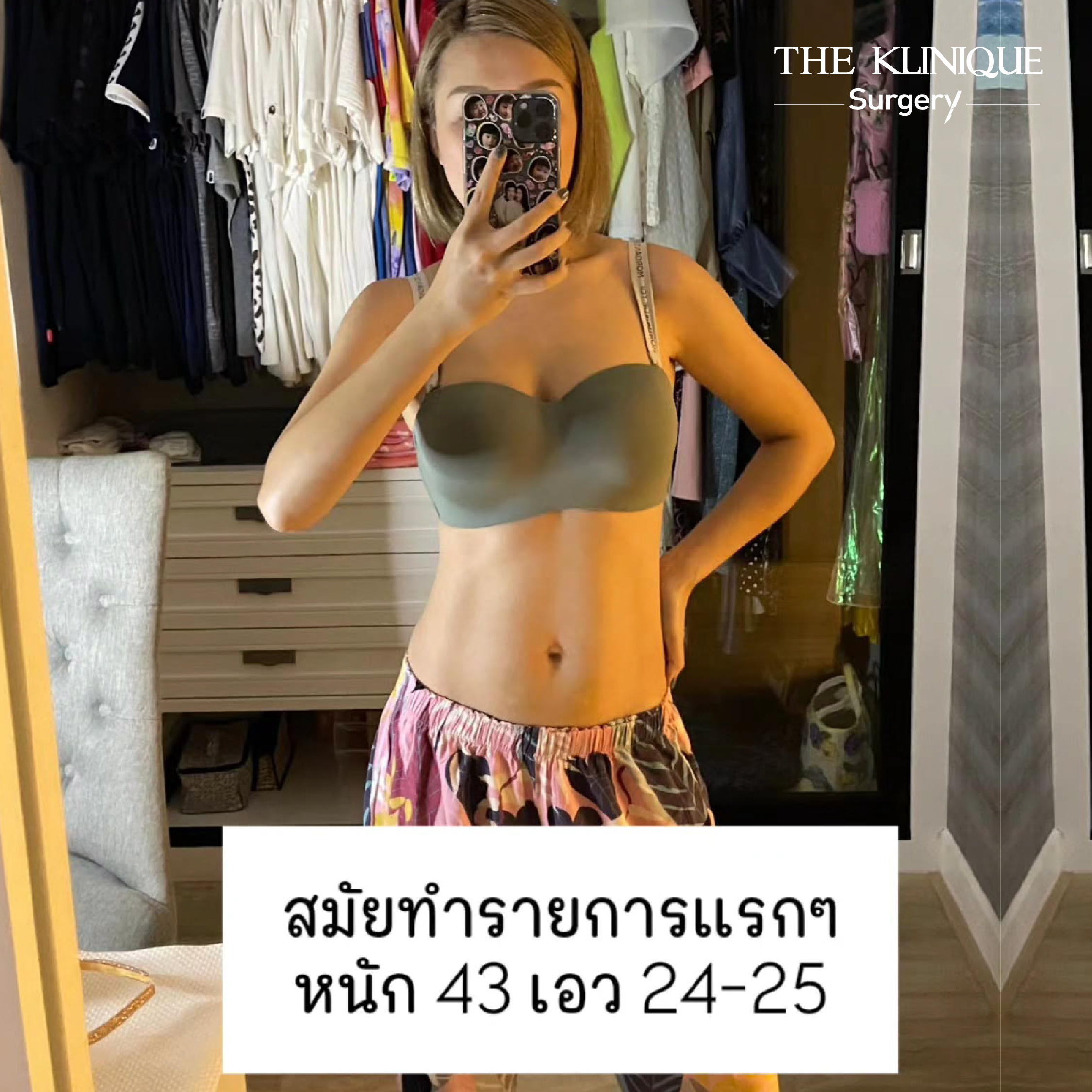 Liposuction, Sculpting,Xshape,Lipo, ศัลยกรรมดูดไขมัน, ดูดไขมัน,คลินิกดูดไขมัน,ดูดไขมันเฉพาะส่วน,ดูดไขมันเหนียง,ดูดไขมันหน้าท้อง,ดูดไขมันรีวิว, รีวิวดูดไขมัน, รีวิวดูดไขมันหน้าท้อง,ดูดไขมันต้นแขน, ดูดไขมันต้นขา,ดูดไขมันน่อง, ลดความอ้วน, ดูดไขมันที่ไหนดี, ดูดไขมันราคา, ดูดไขมันทั้งตัว, รีวิว ดูดไขมันต้นขา, ดูดไขมันขา