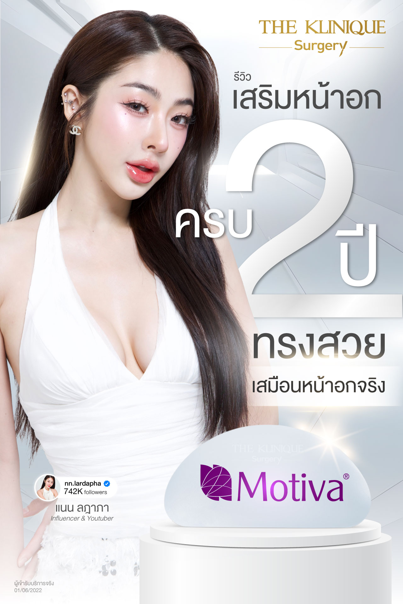 ทำหน้าอก, เสริมหน้าอก, ศัลยกรรมหน้าอก, เสริมหน้าอกที่ไหนดี, แก้หน้าอก, แก้หน้าอกที่ไหนดี, เสริมหน้าอกราคา, แก้หน้าอก ราคา, รีวิวแก้หน้าอก, รีวิวเสริมหน้าอก, แก้หน้าอกไม่เท่ากัน, ทำหน้าอก, ทำนม, ซิลิโคนหน้าอก,เสริมหน้าอก รีวืว, เสริมหน้าอกครั้งแรก, ทำหน้าอก ราคา, หน้าอกไม่เท่ากัน, ซิลิโคนหน้าอกมีกี่แบบ, ซิลิโคนหน้าอก Motiva, ซิลิโคนหน้า Mentor, ยกกระชับหน้าอก, ยกกระชับทรวงอก, ศัลยกรรมกระชับทรวงอก, ทรวหน้าอก, กระชับหน้าอก, ผ่าตัดหน้าอก, เสริมหน้าอกแผลเล็ก, เสริมหน้าอกทรงหยดน้ำ, เสริมหน้าแบบไหนดี