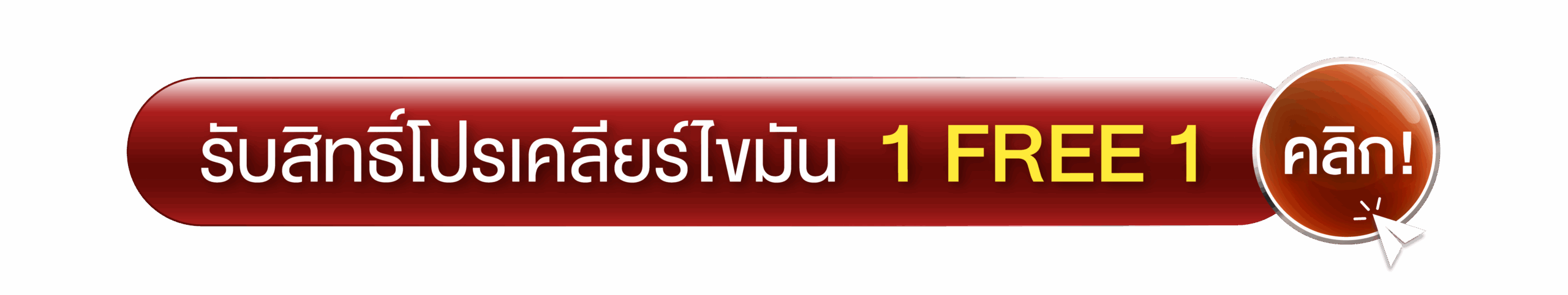 ดูรีวิว