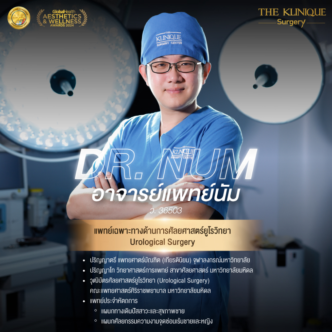 ฟิลเลอร์น้อง, ฟิลเลอร์น้องชาย, ปรับขนาดน้องชาย, ขลิบ, ขลิบไร้เลือด, ขลิบไร้เลือด ราคา, ขลิบไร้เลือดที่ไหนดี, เพิ่มขนาดน้องชาย, เพิ่มขนาดอวัยวะเพศชาย, ฉีดฟิลเลอร์