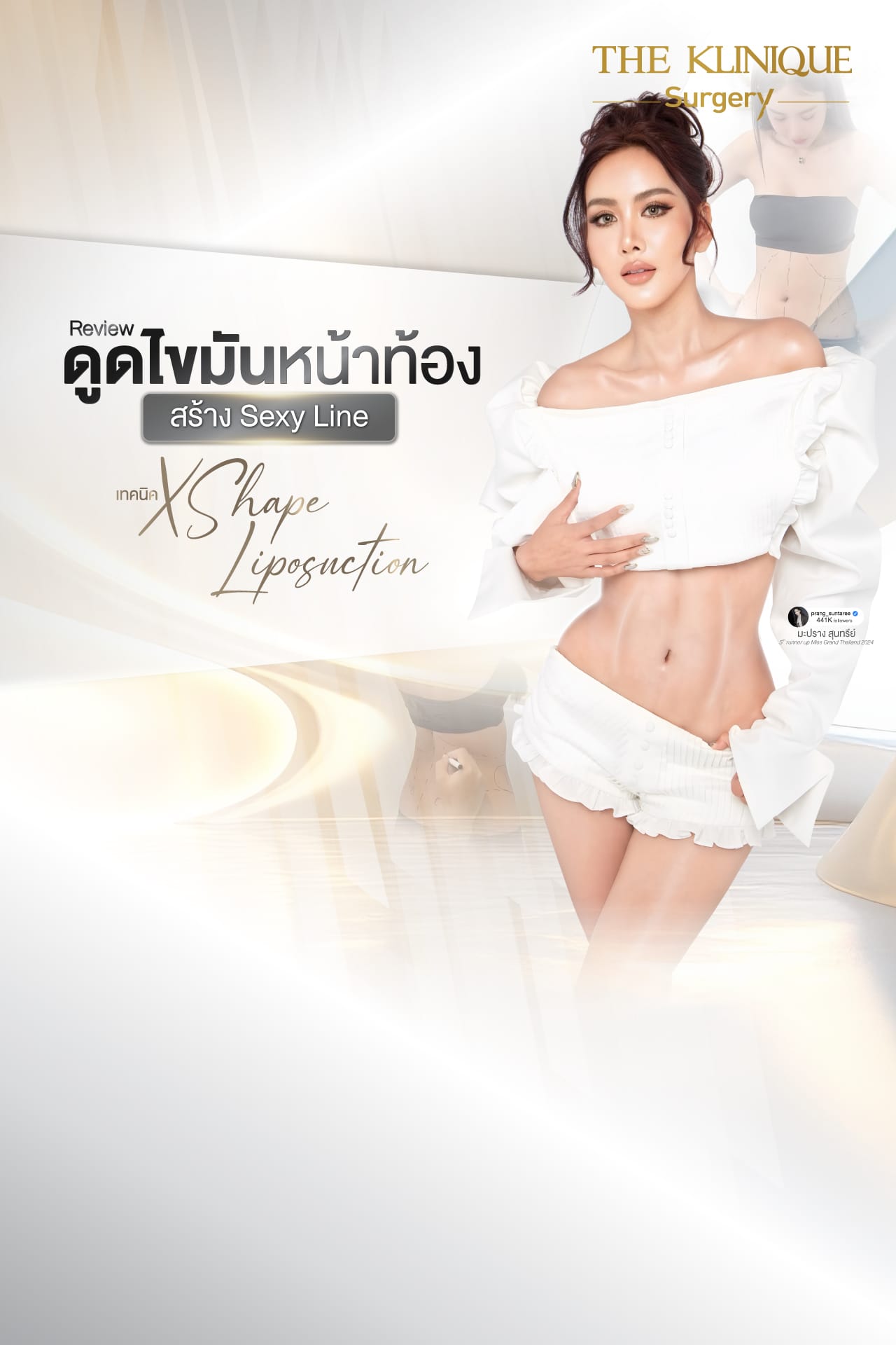 review-maprang-BellyLiposuction