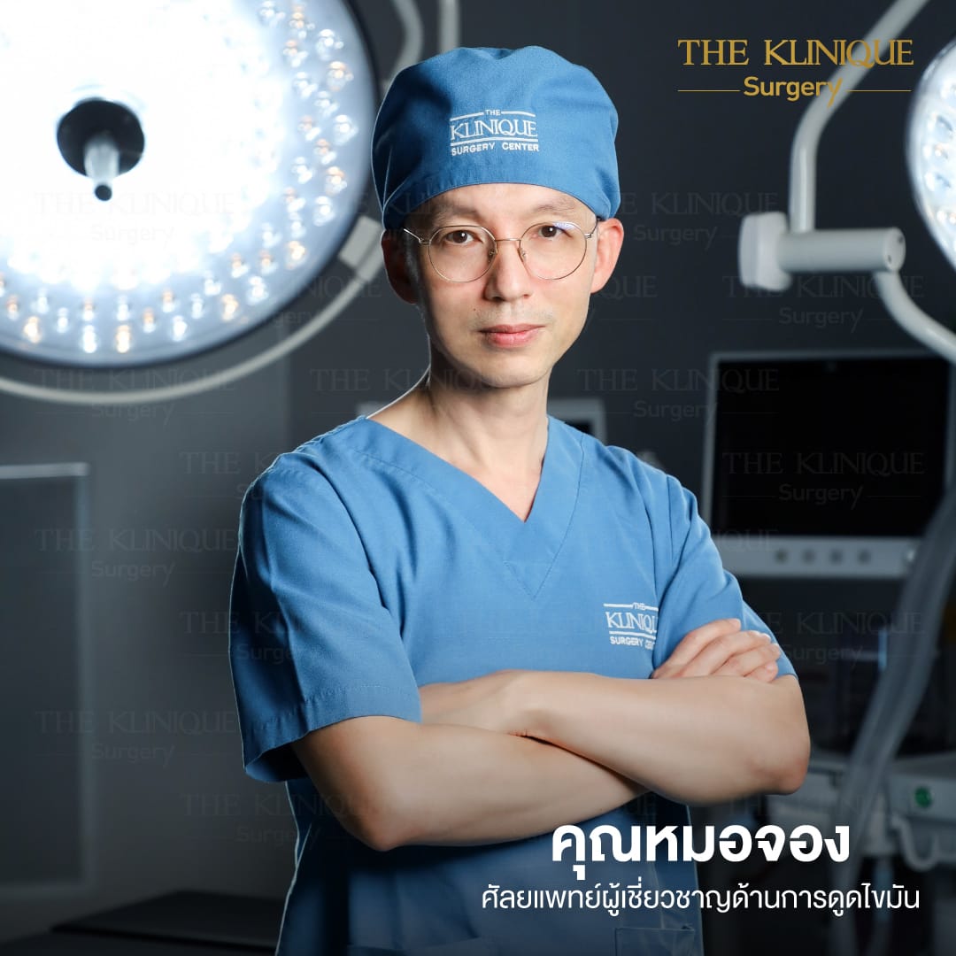 Liposuction, Sculpting,Xshape,Lipo, ศัลยกรรมดูดไขมัน, ดูดไขมัน,คลินิกดูดไขมัน,ดูดไขมันเฉพาะส่วน,ดูดไขมันเหนียง,ดูดไขมันหน้าท้อง,รีวิวดูดไขมัน, รีวิวดูดไขมันหน้าท้อง,ดูดไขมันต้นแขน, ดูดไขมันต้นขา,ลดความอ้วน, ดูดไขมันที่ไหนดี, ดูดไขมันราคา