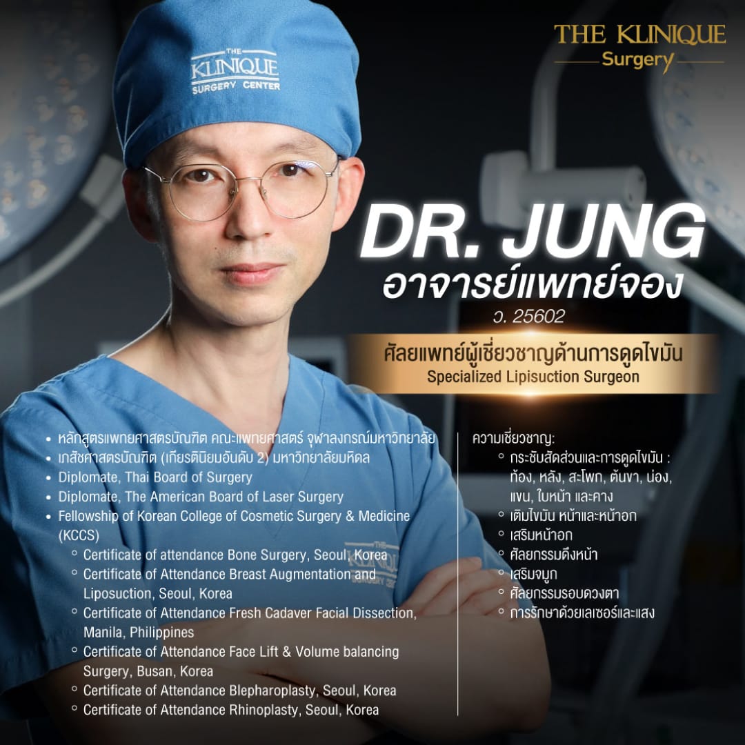 Liposuction, Sculpting,Xshape,Lipo, ศัลยกรรมดูดไขมัน, ดูดไขมัน,คลินิกดูดไขมัน,ดูดไขมันเฉพาะส่วน,ดูดไขมันเหนียง,ดูดไขมันหน้าท้อง,รีวิวดูดไขมัน, รีวิวดูดไขมันหน้าท้อง,ดูดไขมันต้นแขน, ดูดไขมันต้นขา,ลดความอ้วน, ดูดไขมันที่ไหนดี, ดูดไขมันราคา