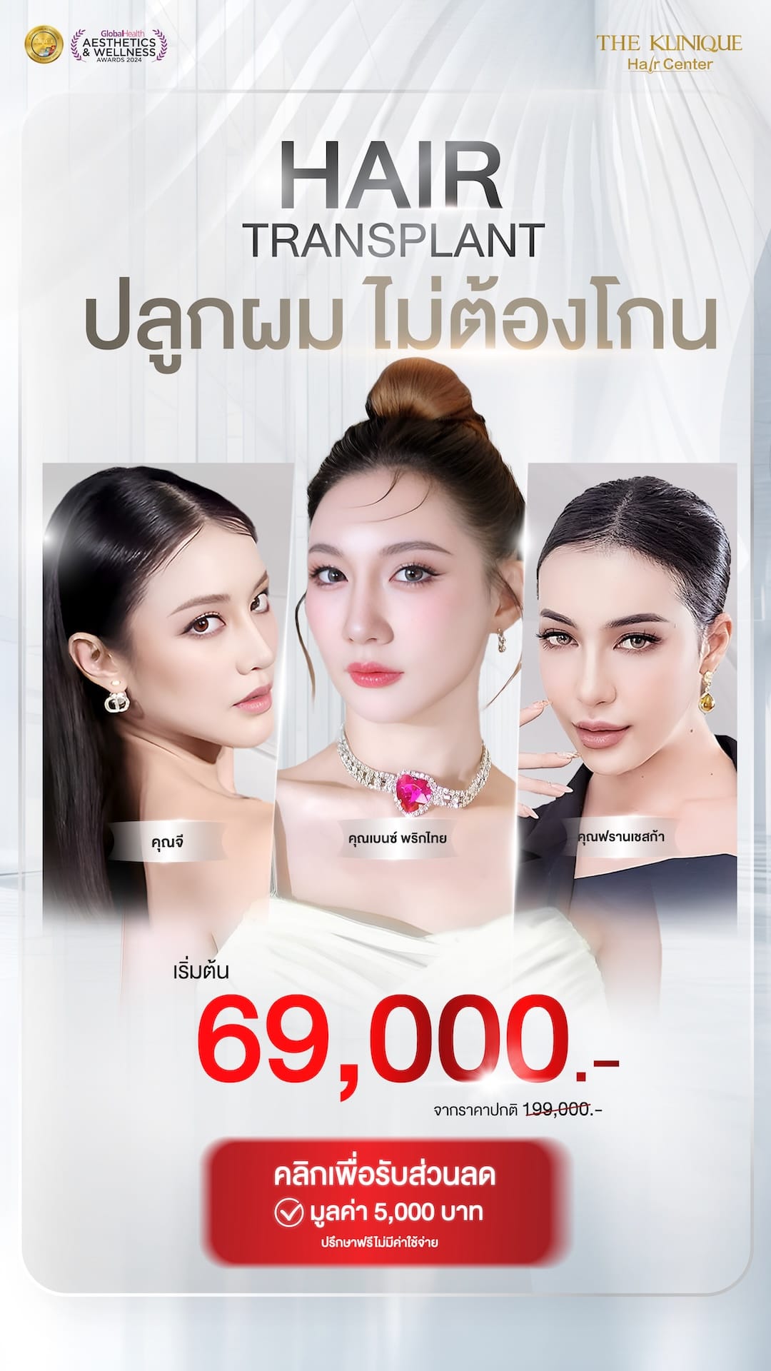 ศัลยกรรมหน้าอก