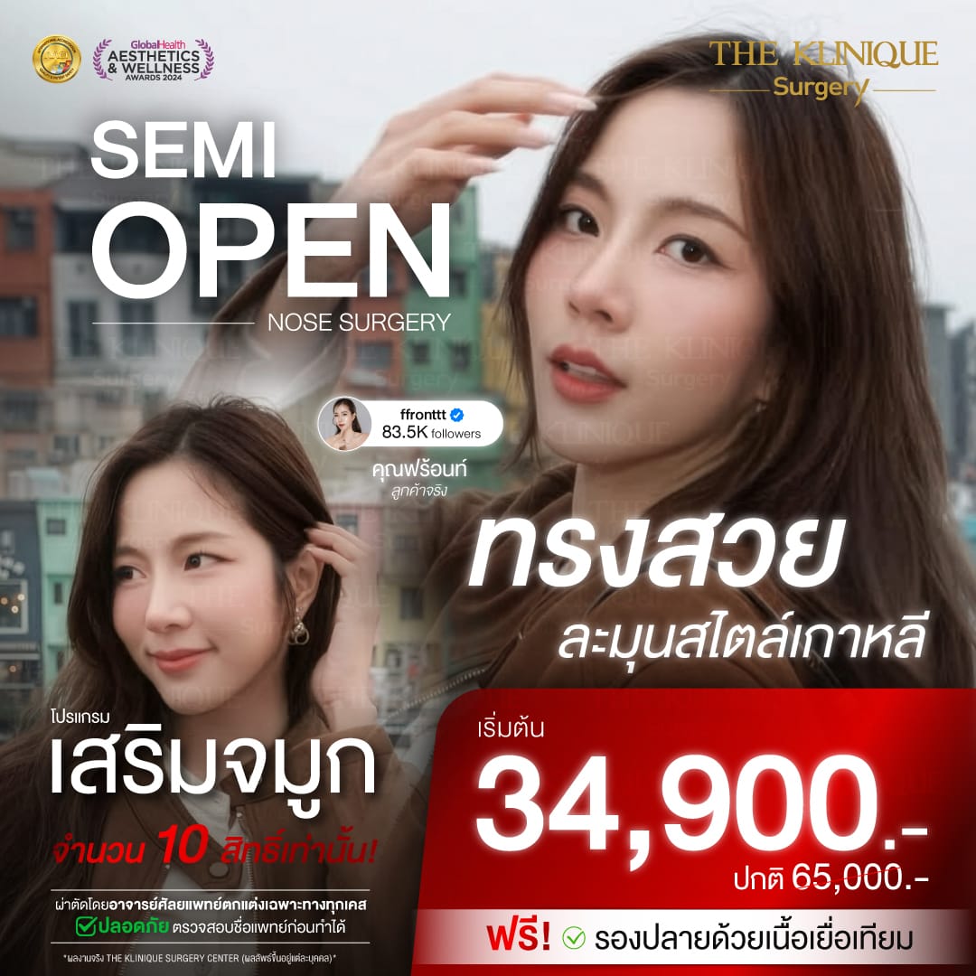 Review-SemiOpen-Rhinoplasty-KoreanStyle