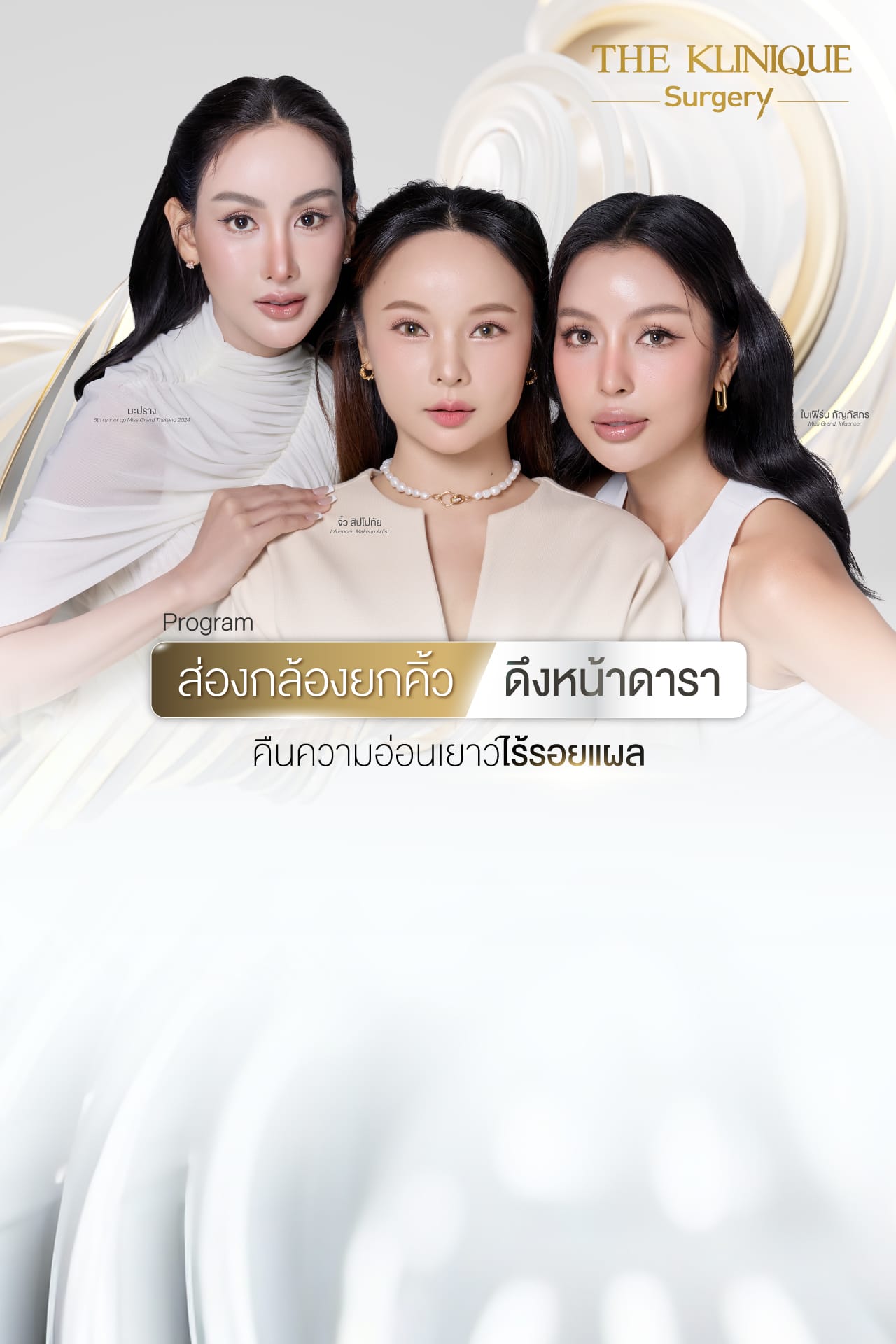 facelift review 10-year younger look before and after skin tightening procedure