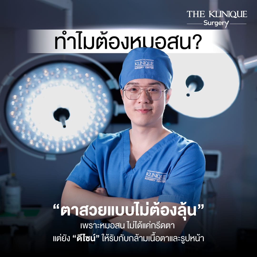 Expert Ophthalmologist Dr. Son analyzing eyelid muscle function for revision surgery