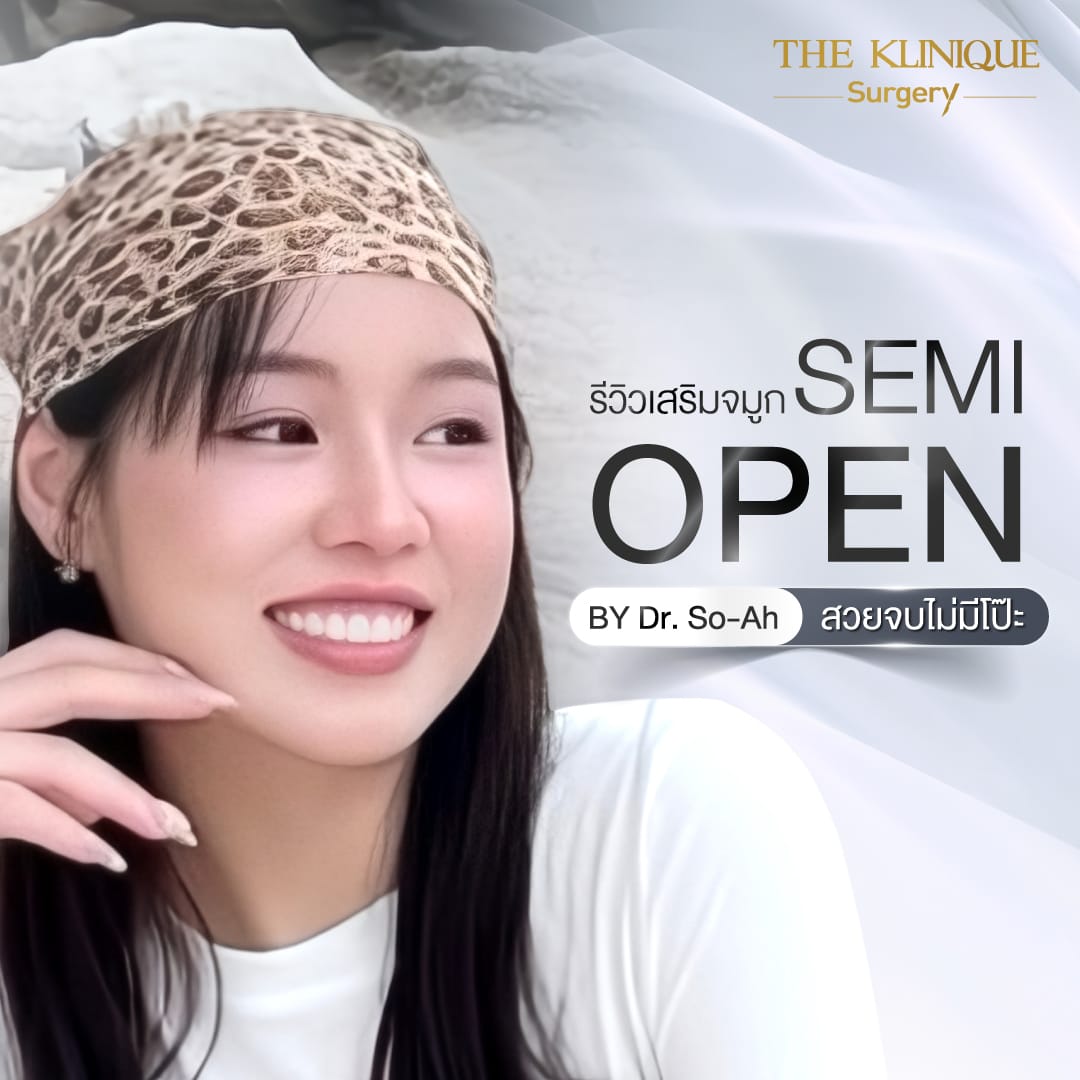 รีวิวเสริมจมูก Semi Open ทรงสโลปปลายพุ่งสไตล์ Gen Z โดยคุณหมอโซอา