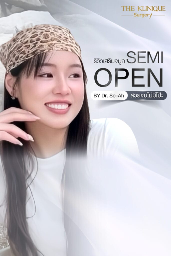 รีวิวเสริมจมูก Semi Open ทรงสโลปปลายพุ่งสไตล์ Gen Z โดยคุณหมอโซอา