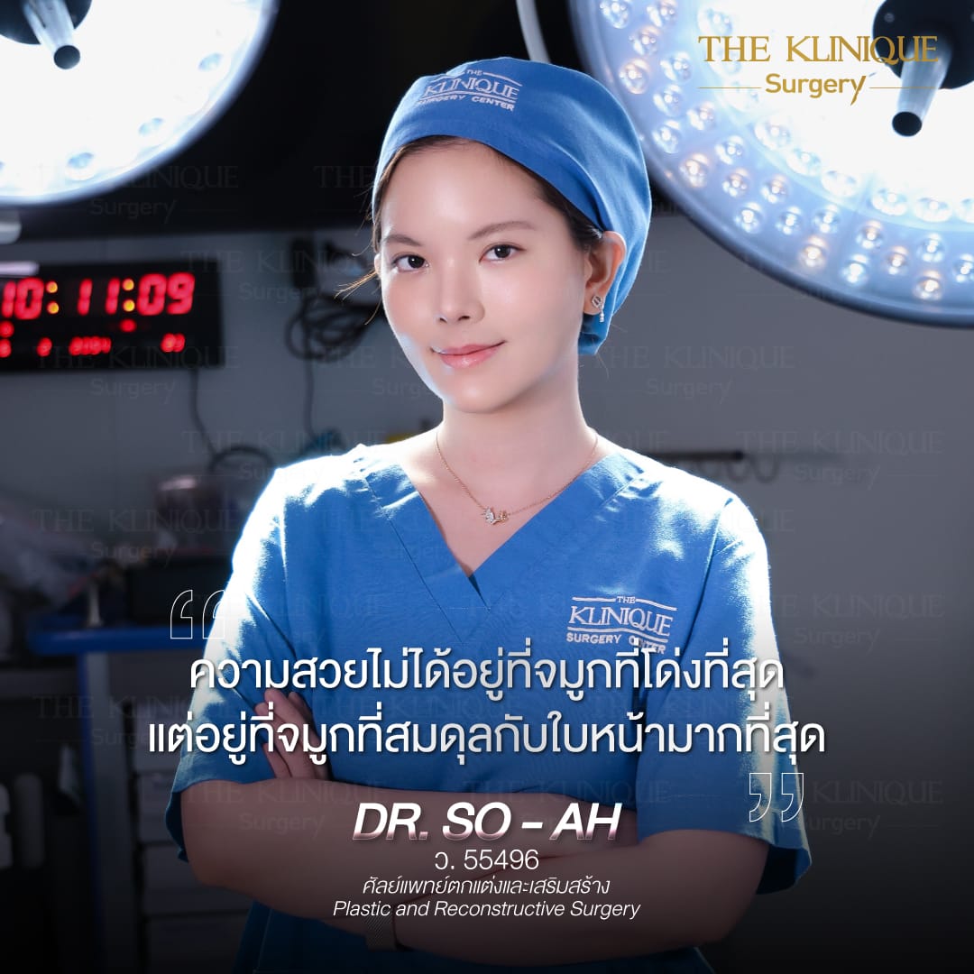 รีวิวเสริมจมูก Semi Open ทรงสโลปปลายพุ่งสไตล์ Gen Z โดยคุณหมอโซอา