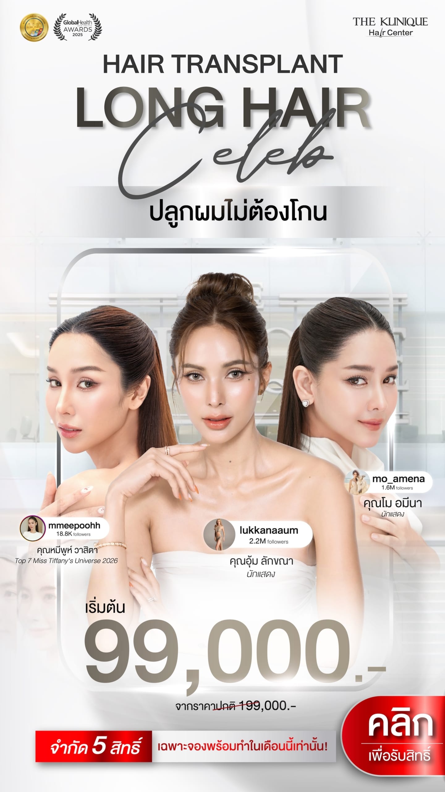 ศัลยกรรมหน้าอก