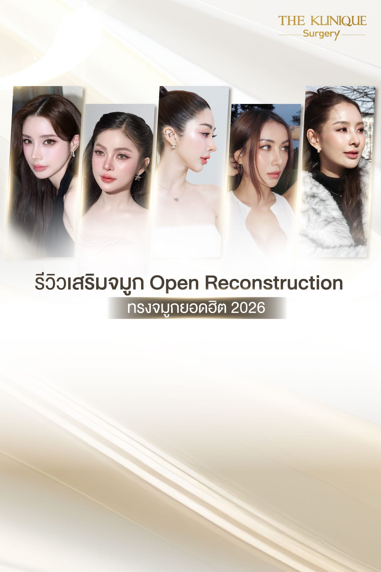 ศัลยกรรมจมูก, ศัลยกรรมจมูก รีวิว, เสริมจมูก, รีวิวเสริมจมูก, ทำจมูก, ทำจมูก รีวิว, ทำจมูก แบบ Open, ซิลิโคนจมูก, จมูก Open, เสริมจมูกโอเพ่น, เสริมจมูกOpen ที่ไหนดี, เสริมจมูกโอเพ่น ที่ไหนดี, เสริมจมูกโอเพ่น Open คือ, รีวิวเสริมจมูกโอเพ่น Open, ทรงจมูก, ทรงจมูกสวย, ทรงจมูกธรรมชาติ, ทรงจมูกสโลปปลายพุ่ง, ศัลยกรรมจมูกทีไ่หนดี, ศัลยกรรมจมูกมีกี่แบบ, เสริมจมูกที่ไหนดี, เสริมจมูกโอเพ่น, เสริมจมูกOpen, ทำจมูกรีวิว, ซิลิโคนจมูก,แก้จมูก, แก้จมูกที่ไหนดี, ทรงจมูกผู้ชาย, เสริมจมูกผู้ชาย, ศัลยฯจมูก, ถอดซิลิโคนจมูก, จมูก Semi Open