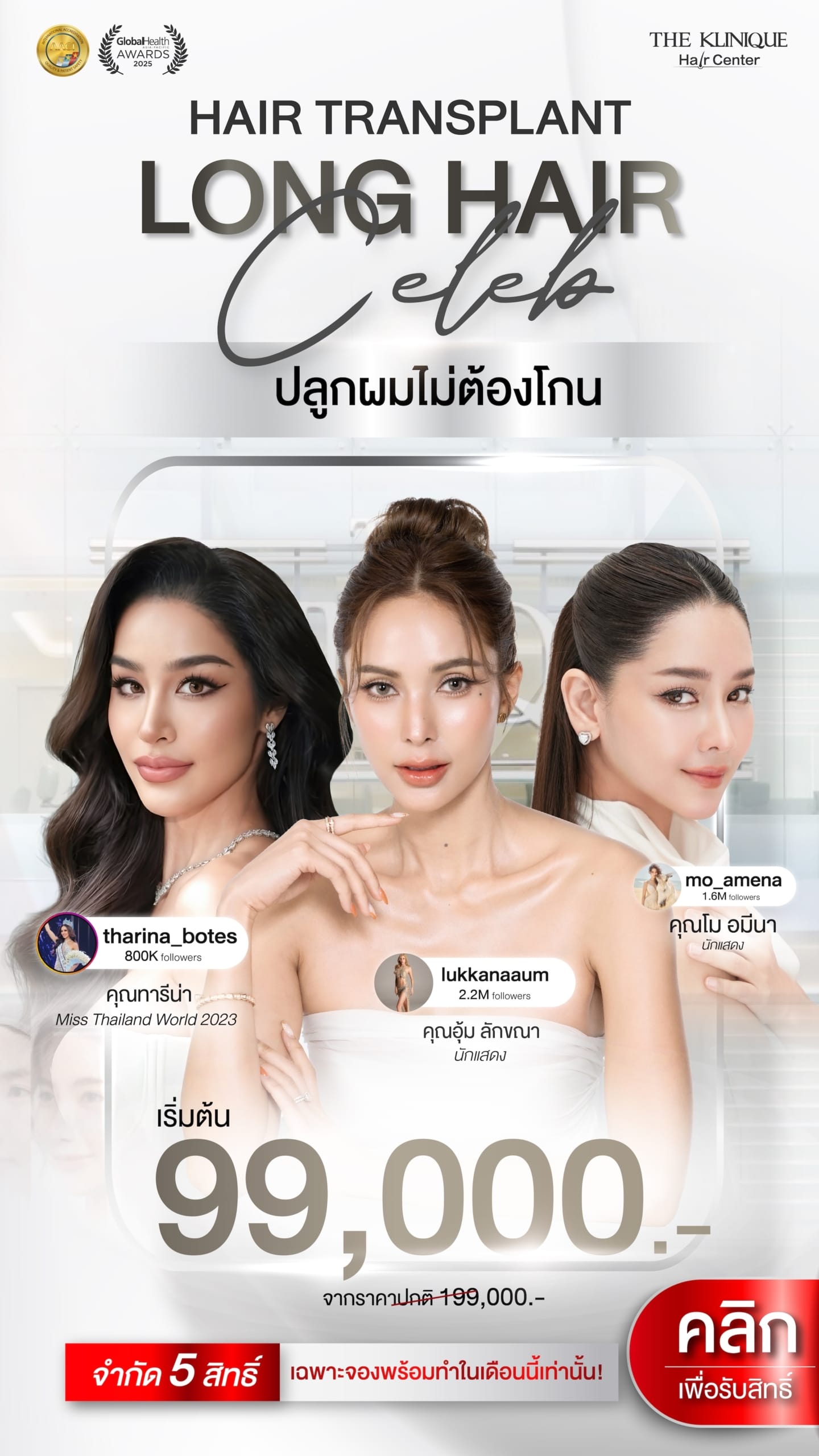 ศัลยกรรมหน้าอก