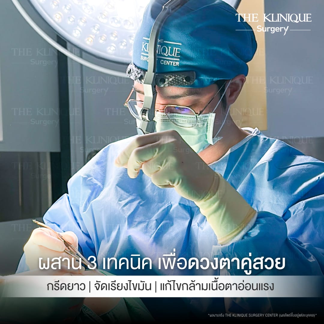 หมอสน ทำตาสองชั้น