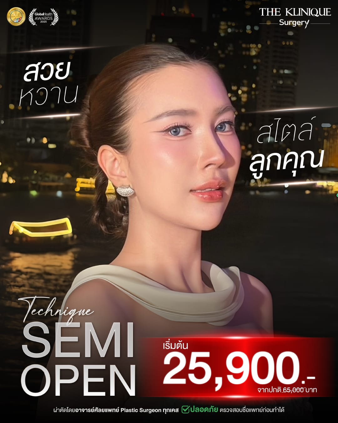 โปนเสริมจมูก