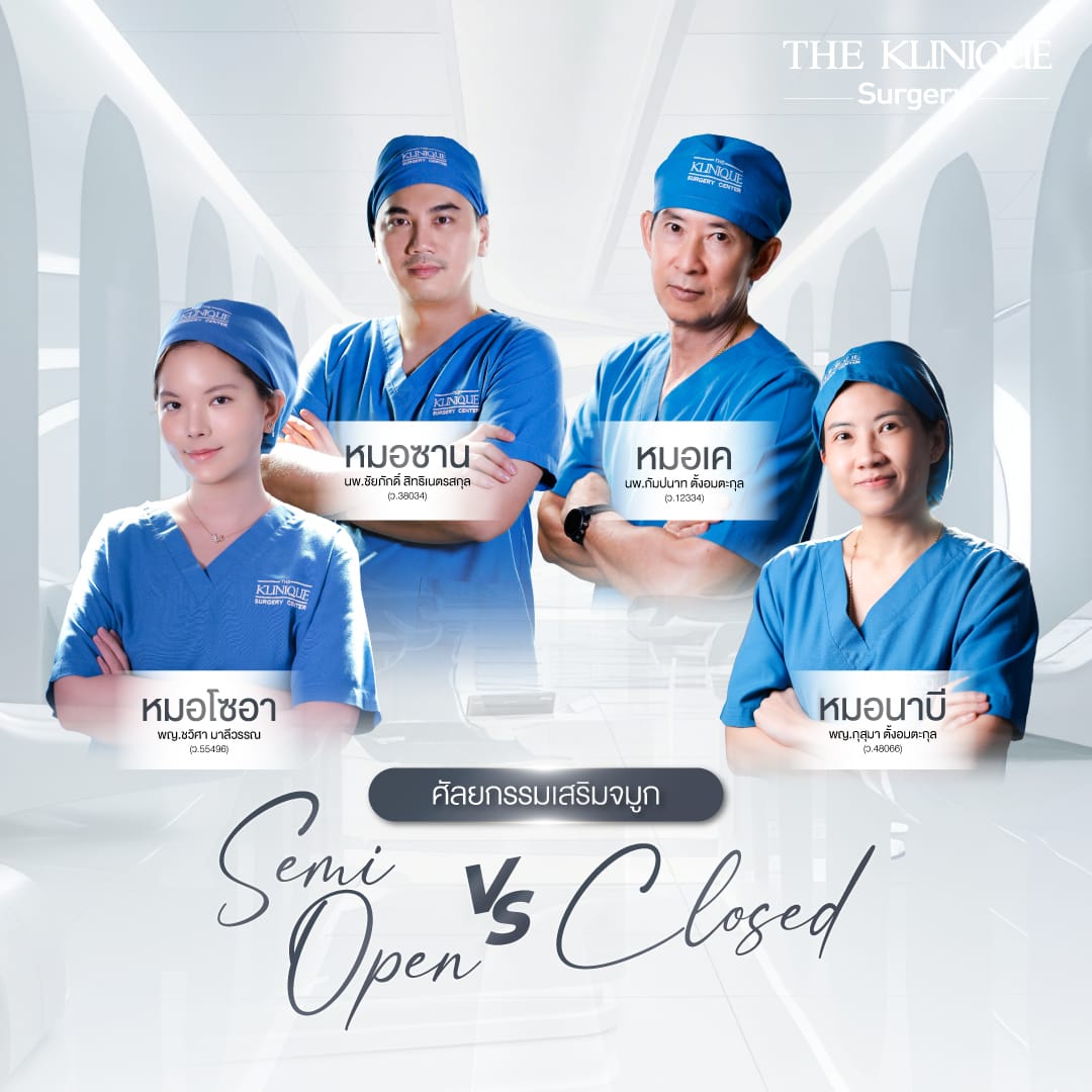 หมอเสริมจมูก Semi Open