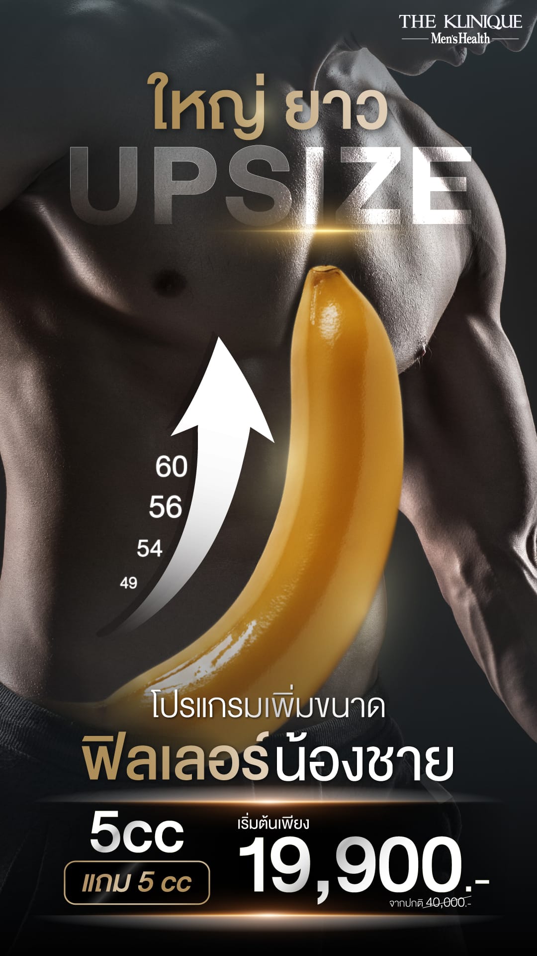 ศัลยกรรมหน้าอก