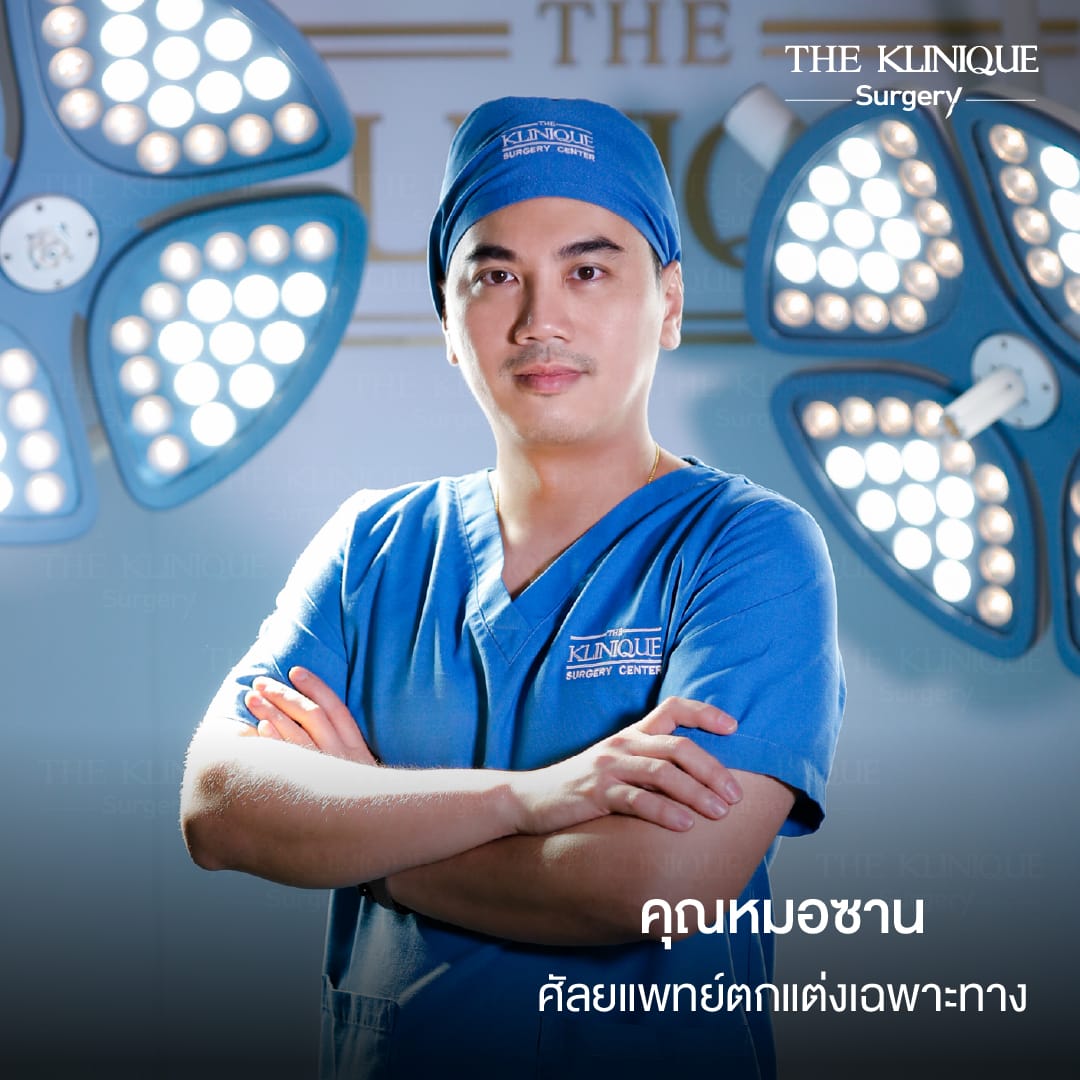 หมอซาน