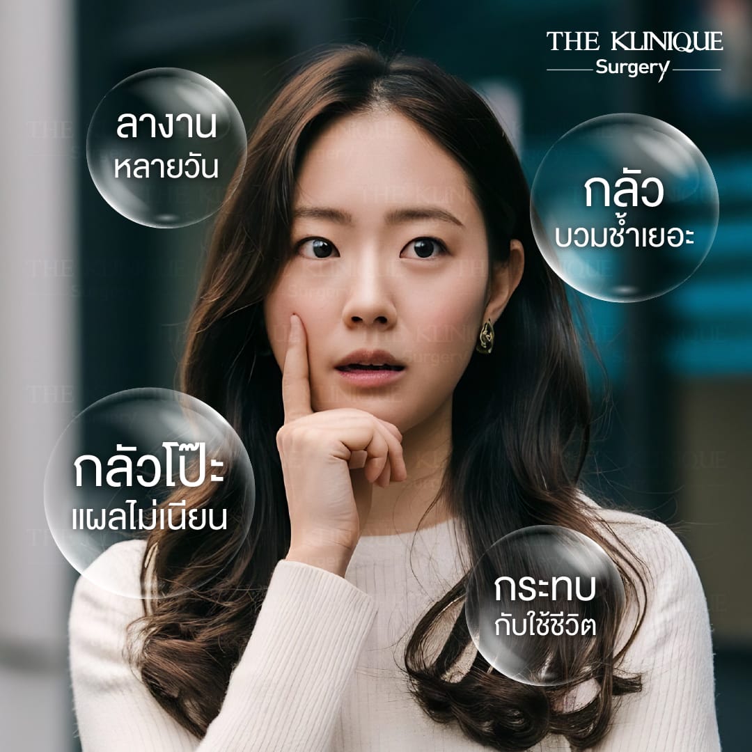 ทำสองชั้น