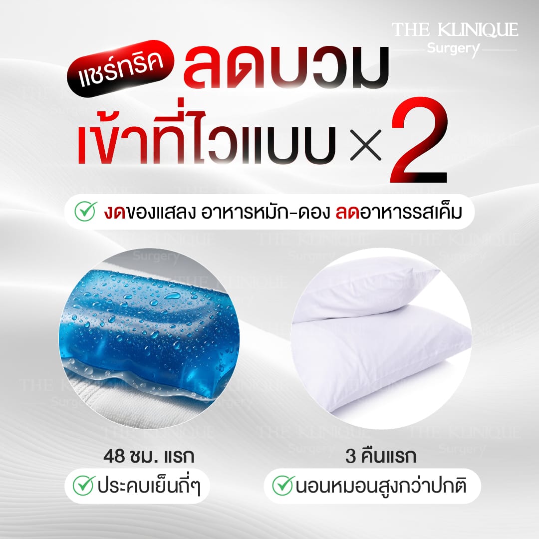 ดูแลหลังทำตาสองชั้น