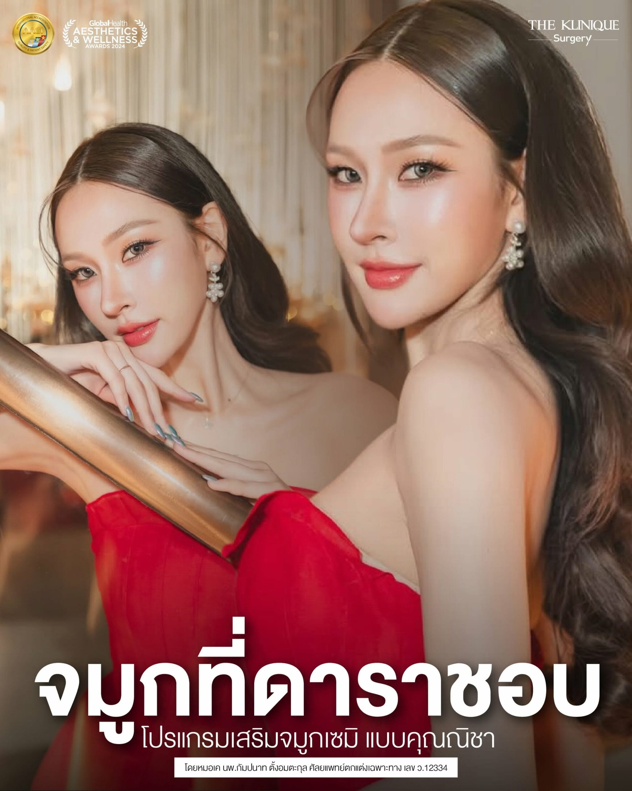 รีวิวเสริมจมูก Semi Open หมอเค