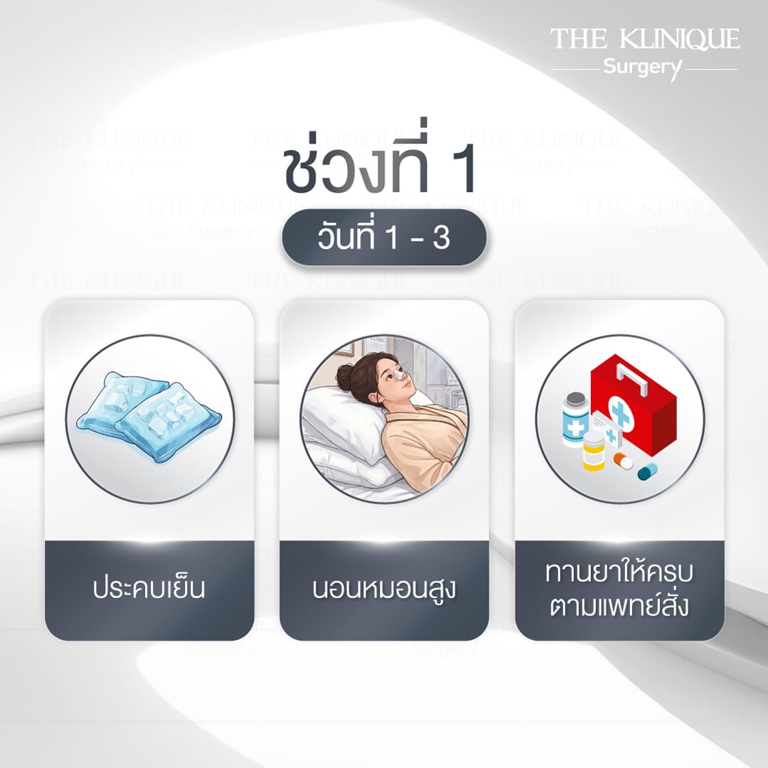 การดูแลหลัง เสริมจมูก Semi Open