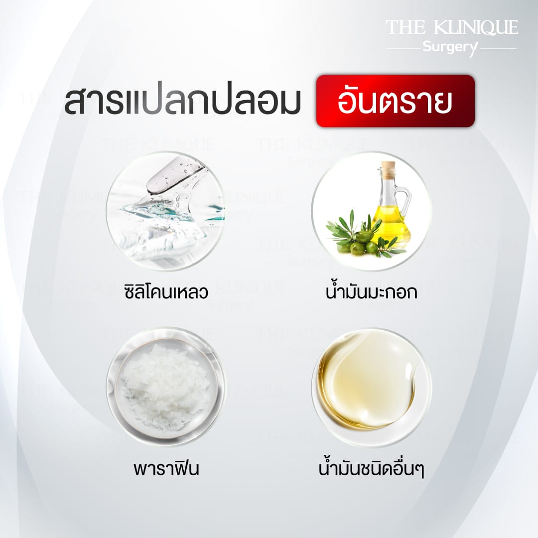 สารอันตรายต่ออวัยวะเพศชาย