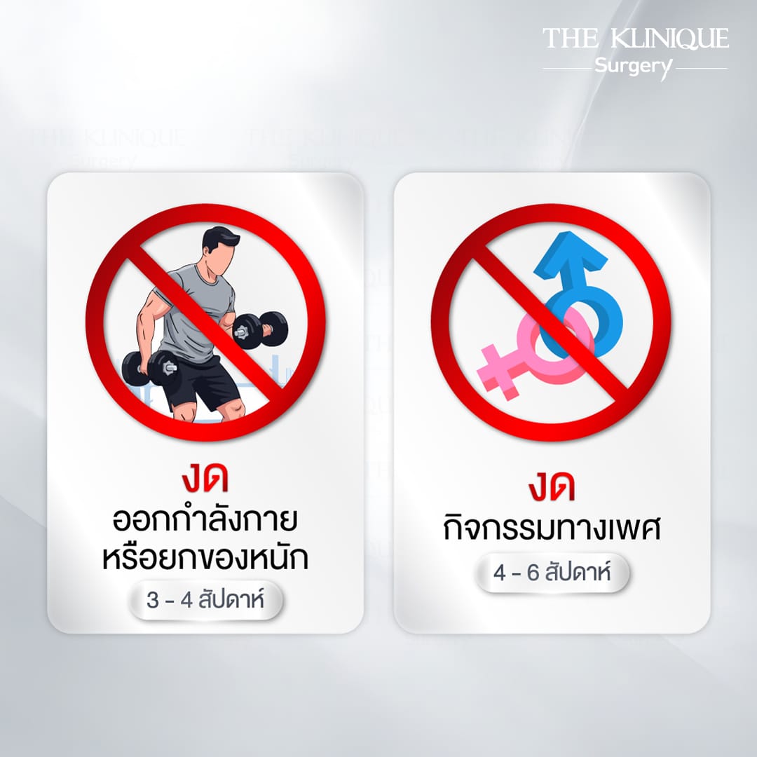 การดูแลตัวเองหลังผ่าตัดแก้สารแปลกปลอมน้องชาย