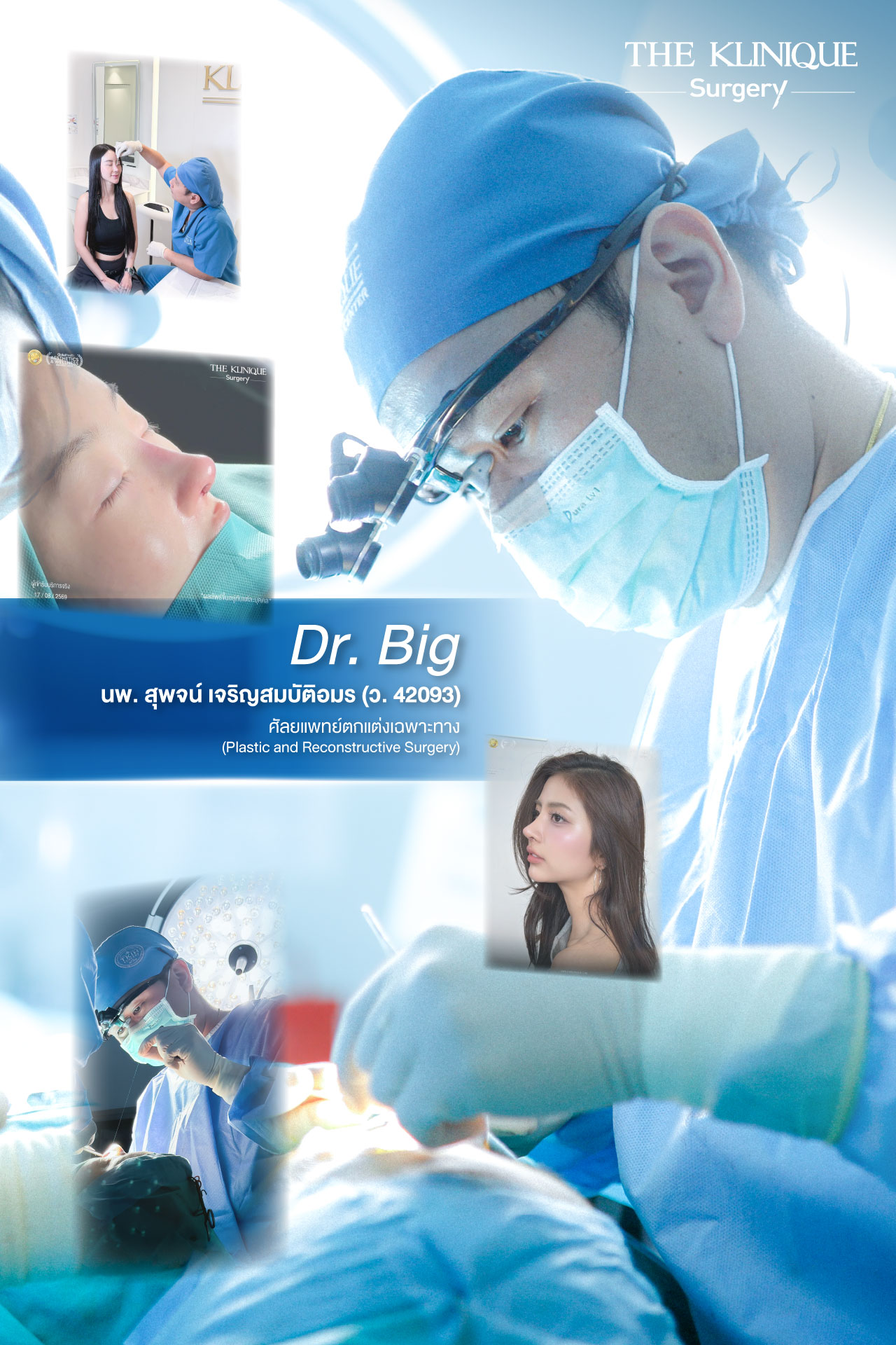 รีวิว หมอบิ๊ก เสริมจมูก เทคนิค OPEN