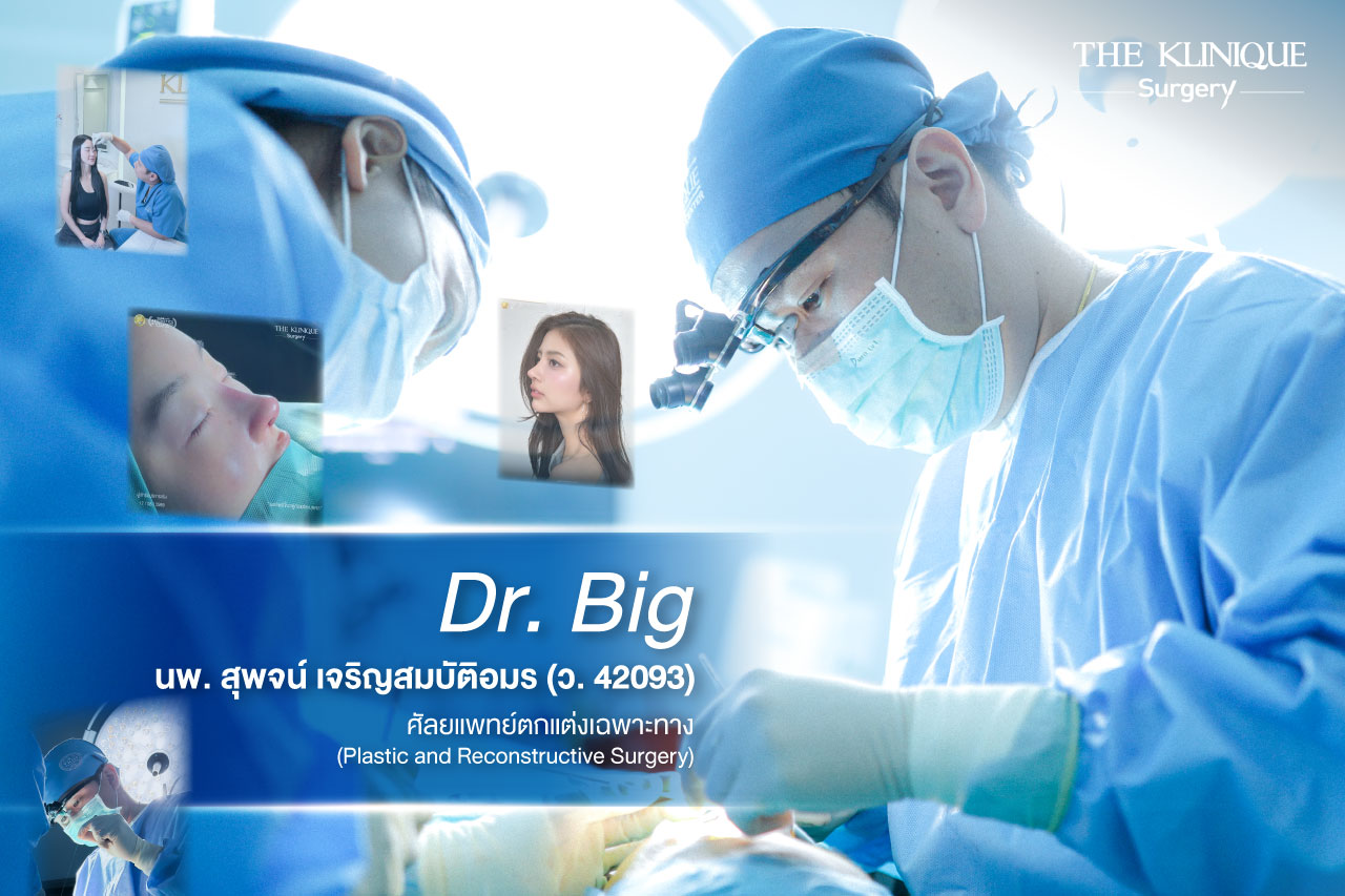 รีวิว หมอบิ๊ก เสริมจมูก เทคนิค OPEN