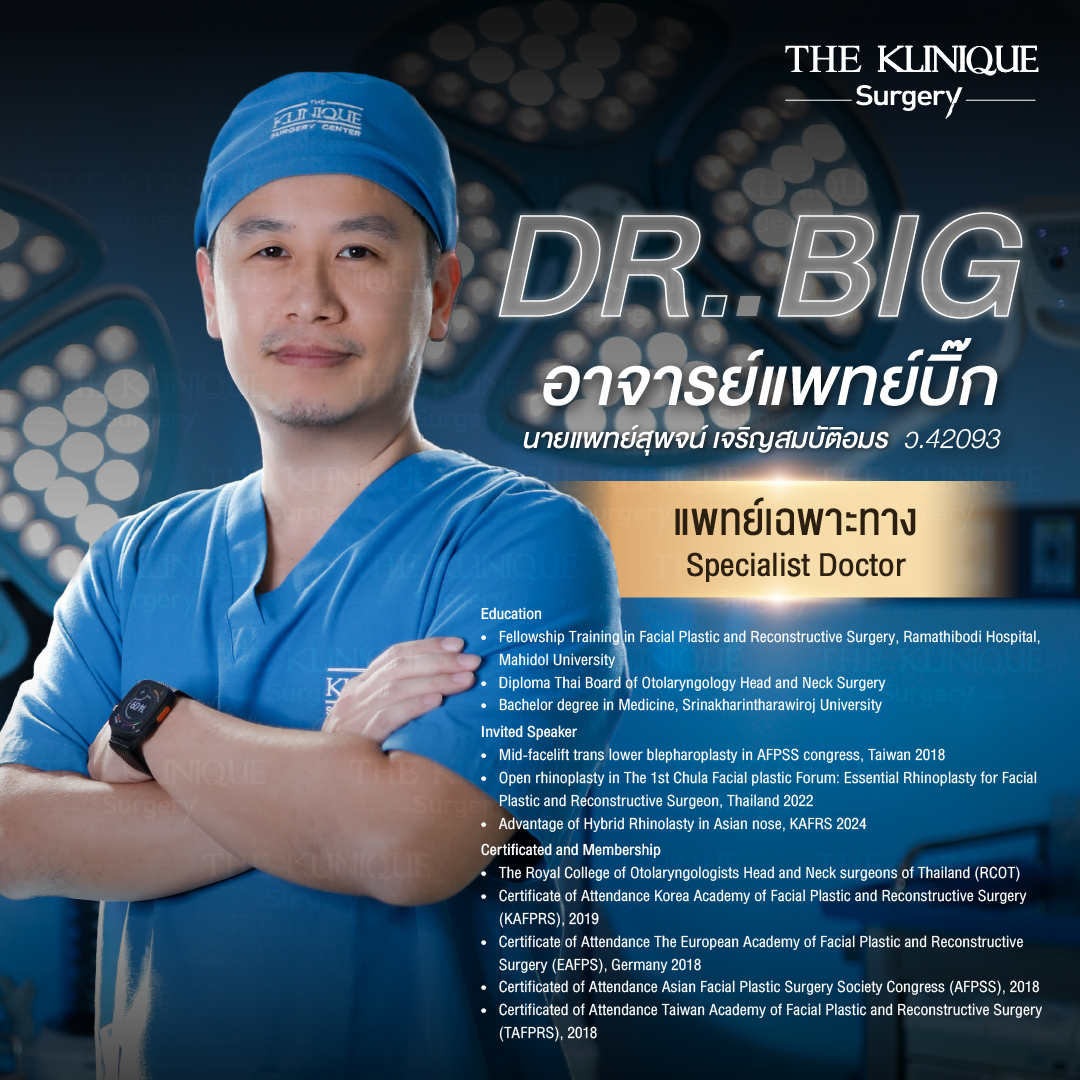 หมอบิ๊ก เสริมจมูก เทคนิค OPEN