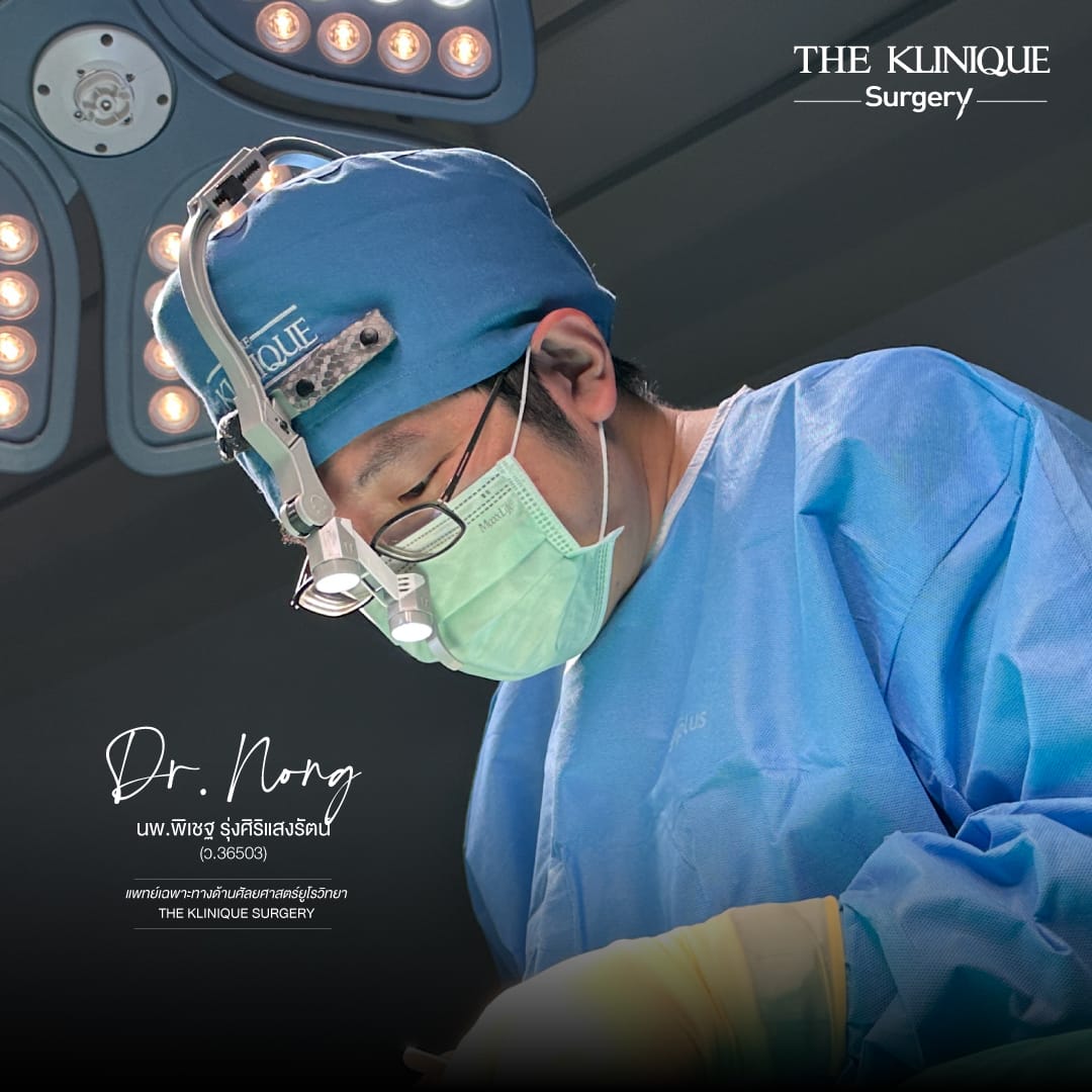 วิธีเพิ่มขนาดน้องชายและฉีดน้องชายเพื่อเพิ่มความยาวอย่างปลอดภัยโดย Dr.หน่อง