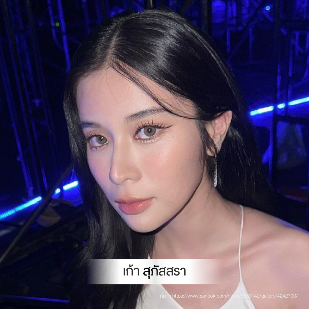 รีวิวทรงจมูกดารายอดฮิต