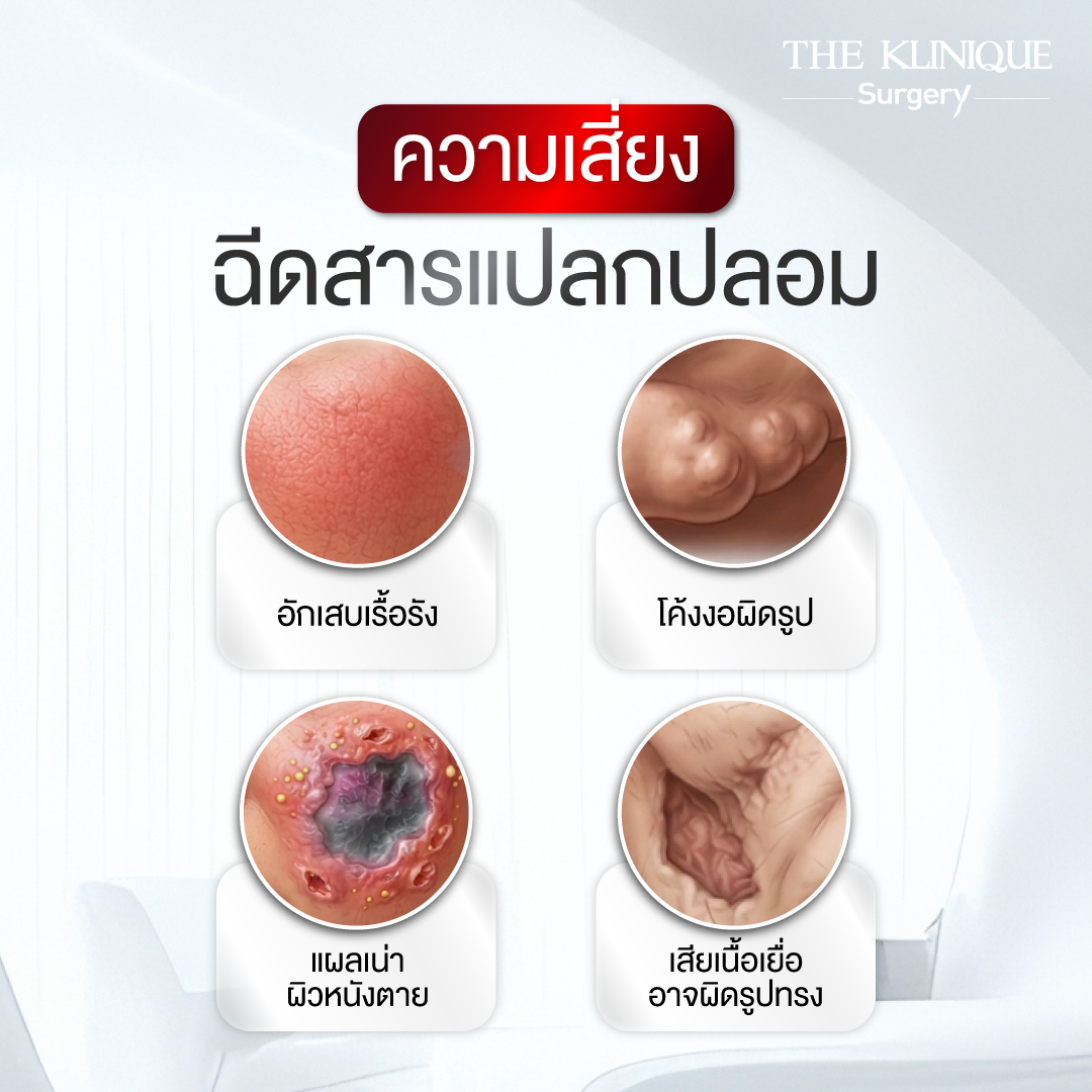 แก้สารแปลกปลอมน้องชาย