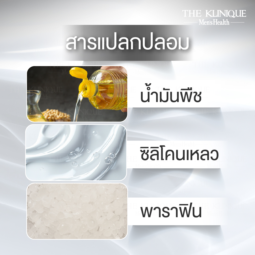 แก้สารแปลกปลอมน้องชาย